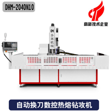 自動(dòng)換刀熱熔鉆攻機(jī)